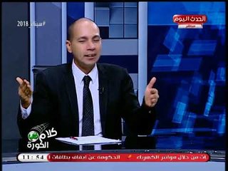 محامي الاولتراس يكشف الأسباب القانونية وراء تأخر تنفيذ أحكام إعدام أحداث بورسعيد