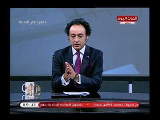 مذيع الحدث: مش مجاملة الرئيس السيسي استلم دولة به مشكلات لا يمكن أن تحل بين يوم وليلة