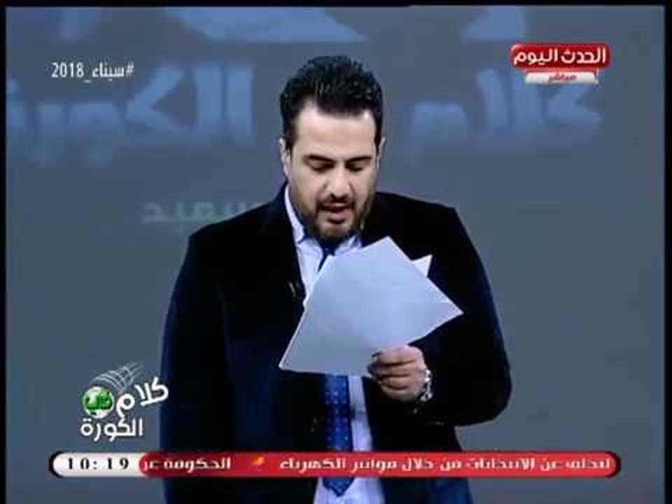نشرة أخبار كلام في الكورة| اختفاء 200 ألف دولار من الزمالك وانتقال السعيد لأهلي جدة السعودي