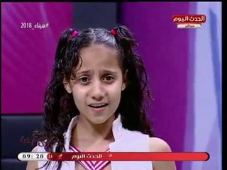 طفلة تنهمر بكاءا عالهواء بمقطوعة شعرية مؤثرة للأم المتوفاة بالعالم الآخر وانهيار منال أغا بكاءا