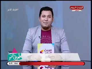 طريق الخير مع علي فايز| احتفالية يوم اليتيم وتكريم البرنامج وابتسامة خير مع الأطفال 8-4-2018