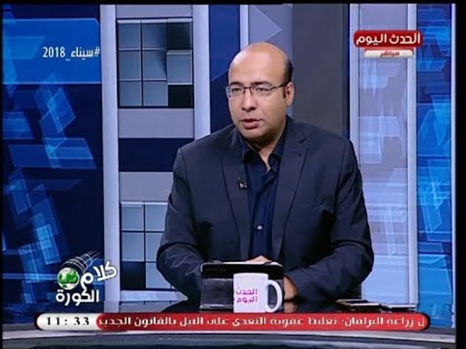 خالد طلعت يرصد عددا صادما لمدربي الزمالك بعهد "مرتضي منصور"