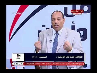 رئيس جامعة الشئون العربية يكشف استقلالية القرار المصري وقوة الرئيس السيسي فالوقوف بوجه أمريكا