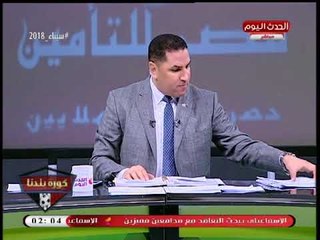 عبد الناصر زيدان يفجر كارثة: "إيهاب جلال" إخواني!!