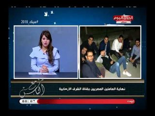 مذيعة الحدث تكشف تفاصيل أزمة العاملين بقناة الشرق وتلقنهم درسا قاسيا