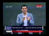 خطير|تسريب عقد طارق حامد وتهريب 100 الف دولار تشعل نادي الزمالك وكشف مفاجأة مرتضي منصور