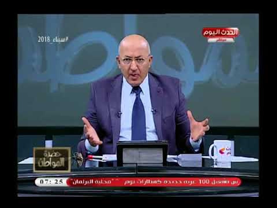 سيد علي يخرج عن شعوره ويهاجم بعنف الإعلاميين "يتناقشوا بمنتهي التسفل" والسبب خطير