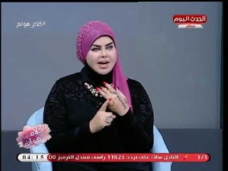 د. صوفيا زادة تكشف حقيقة الخلاف بين فتاة وقريبتها بتفسيرها دلالة "الرؤية الغامضة"