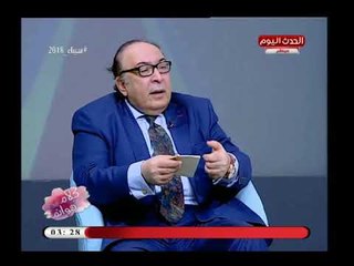 كلام هوانم مع عبير الشيخ ومنال عبد اللطيف|مع د.هشام عشماوي رئيس جمعية رجال الاعمال المصريين10-4-2018