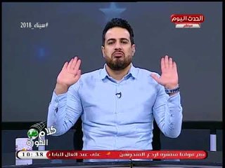 أحمد سعيد: "مرتضي منصور" بيقول أي كلام في الحمادة