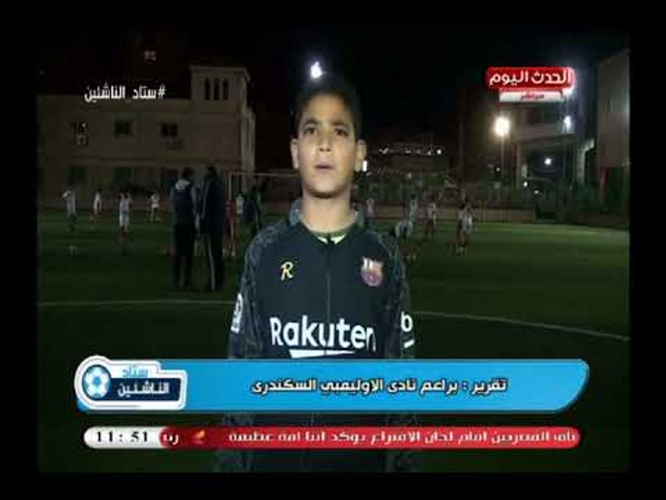 ستاد الناشئين| تقرير براعم بورسعيد 2009