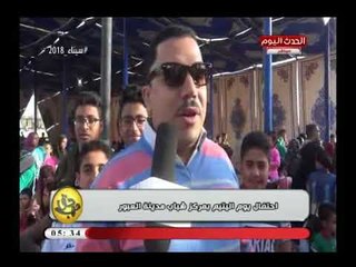 كاميرا حق عرب| ترصد احتفالات يوم اليتيم بمركز شباب مدينة العبور