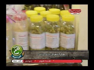 ع الزراعية| تغطية لمعرض أجري بيزنس ولقاء مع رئيس مجلس إدارة مناحل البركة