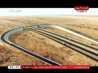 تقرير تاريخي يقارن بين شبكة الطرق بمصر عقب انتصارها على الإخوان وشبكات طرق أمريكا عقب الحرب العالمية