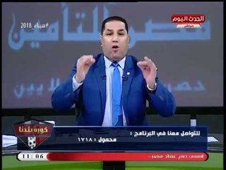 عبد الناصر زيدان يصارح جمهور الزمالك بسخرية: أنا اللي دمرت النادي وخليته ينهزم من طوب الأرض!
