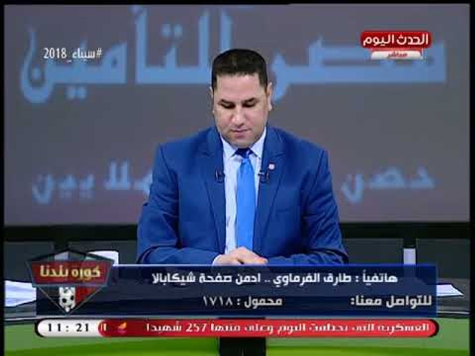 أدمن صفحة شيكابالا يشيد بفريق يد الزمالك ويهاجم فريق الكرة: معندهمش مسئولية ولا إحساس