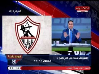 عبد الناصر زيدان: جهاز "إيهاب جلال" الأفشل في تاريخ الزمالك