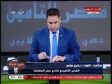 مدير تنفيذي مصر المقاصة يفتح النار على مرتضي منصور: مش هننزل لمستواك... احنا متربيين