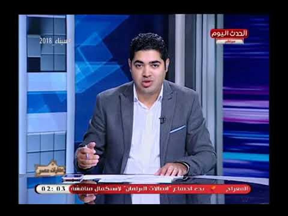 أرقام صادمة للمباني المخالفة فى مصر  ومذيع الحدث يعلق: لازم نتخلص من الروتين!!