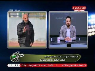 مدير كرة الجونة عقب الصعود للممتاز: هنلعب على ملعبنا