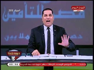 عبد الناصر زيدان يعتذر عالهواء ويؤكد: النكبة تحيط بالزمالك من كل حدب وصوب