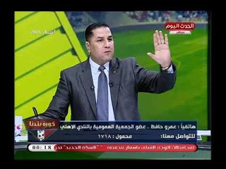 عضو عمومية الأهلي يفضح أكاذيب مرتضى منصور بخصوص اجتماعات العمومية بالزمالك