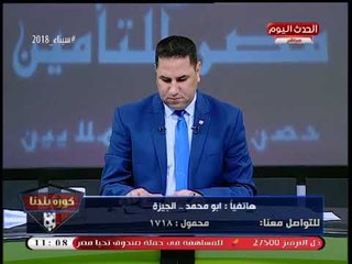 مشجع زملكاوي متحدثا بحسرة عن حال الزمالك: ارحموا عزيز قوم ذل
