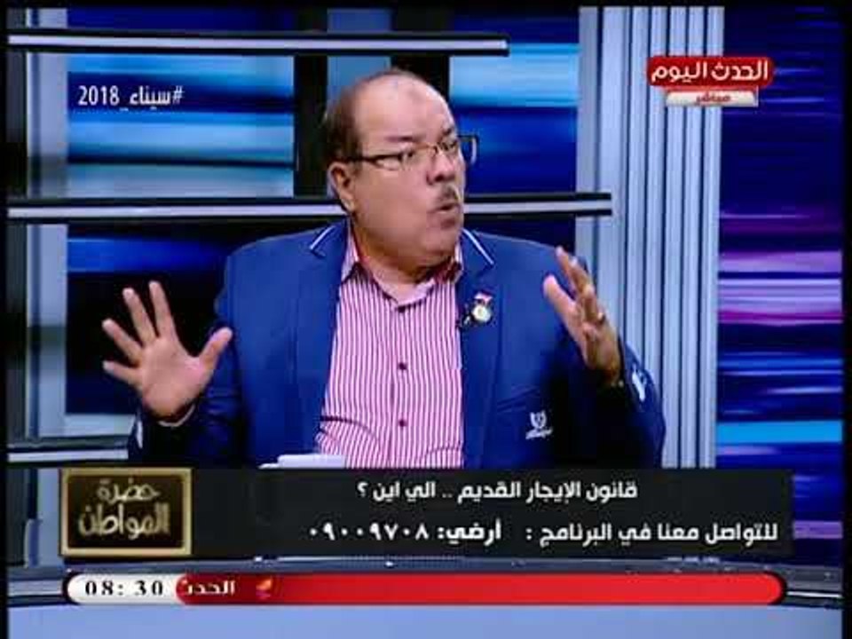 النائب إسماعيل نصر الدين يكشف التفاصيل الكاملة لمشروع قانون الإيجار