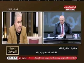 الكاتب الصحفي حاتم البلك: الجيش يوفر مستلزمات المعيشة بسيناء تزامنا مع العملية العسكرية