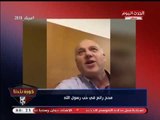 عبد الناصر زيدان يعرض فيديو مدح رائع في حب الرسول