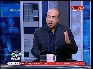 خالد طلعت يعرض إحصائية صادمة عن تاريخ العلاقة بين الزمالك ومصر المقاصة!!