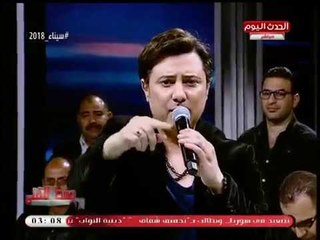 الفنان محمد عبد المنعم يختتم لقائه مع #الوسط_الفني بغناء "يا مصر مين يقدر عليكي"
