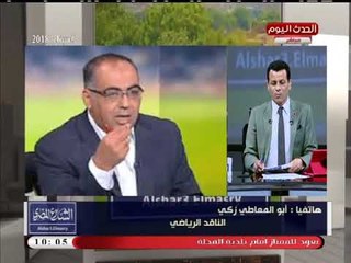 أبو المعاطي زكي لـ"مرتضي منصور": ايه اللي مخوفك من تفتيش الجهات الرقابية عليك؟؟!!