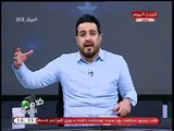 كلام في الكورة مع أحمد سعيد| رسائل نارية لمرتضي منصور واستغناء الأهلي عن السعيد 9-4-2018