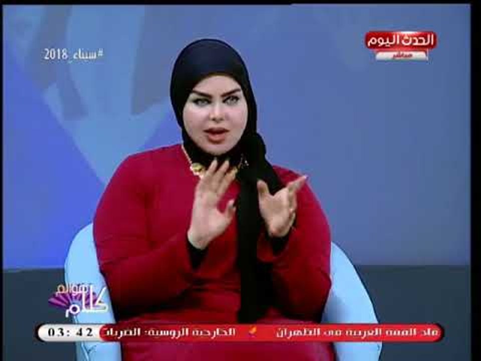 د. صوفيا زادة تفسر دلالة رؤية مطاردة الثعابين بالمنام: شغلي القرآن باستمرار
