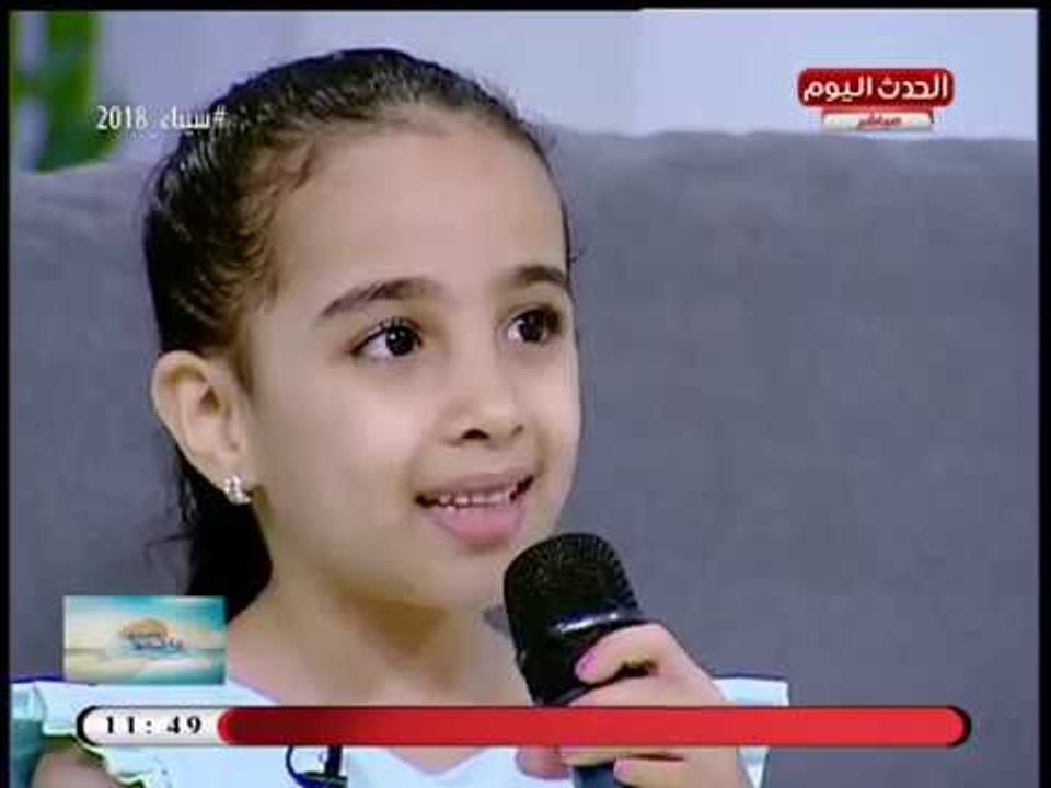 يا حلو صبح مع أحمد نجيب| لقاء مميز مع الطفلة الموهوبة "ديانا" نجمة ذا فويس كيدز القادمة 15-4-2018