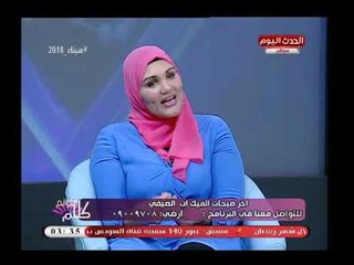 Video herunterladen: استشاري علاقات اسرية توصي بالاهتمام بتربية الاطفال من اجل علاقات اسرية سليمة