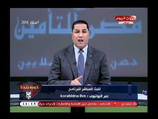 أعنف رد من عبد الناصر زيدان علي أزمة ايهاب جلال الفاشل: الزمالك بقى مورجيحة والسبب فضيحة