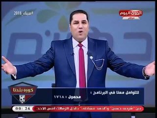 عبد الناصر زيدان يقف احتراما لجمهوره عالهواء: انتم فوق الرأس وجوا العين