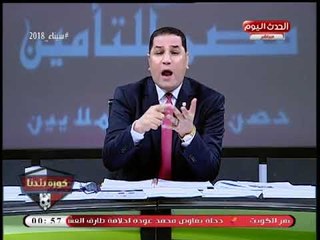 انفراد| عبد الناصر زيدان يكشف أسرار فشل فتح مظاريف مزايدة الأهلي