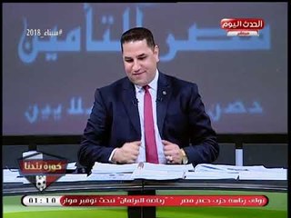 عبد الناصر زيدان مداعبا مُعد برنامجه: جاتني "وكسة" مش حافظ غير بيت واحد من "ألفية ابن مالك"