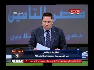 إنفراد| الجهة الإدارية تفحم مرتضى منصور وتلغي الجمعية العمومية للزمالك وتؤكد عدم قانونيتها