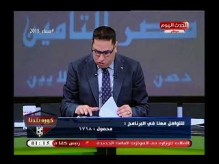 مقطع بفيلم للفنان سعد الصغير يسخر من نادي الزمالك يثير كبار الزمالك