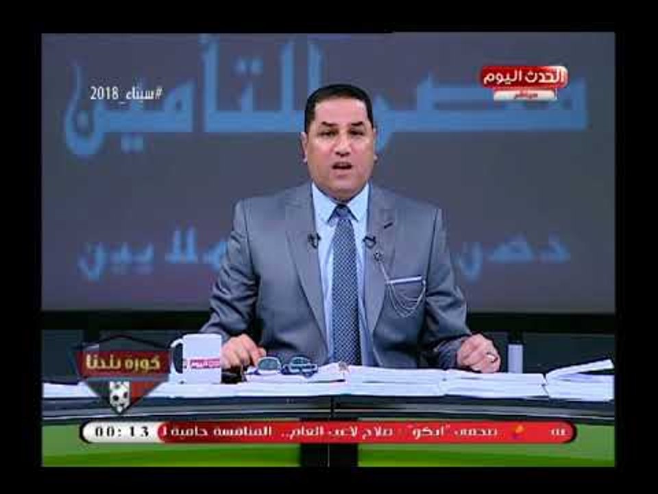 خالد مرتجي عضو مجلس الأهلي يؤكد خلافه مع العامري فاروق ويكشف فضائح من العيار الثقيل