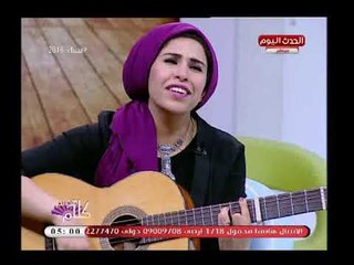 الفنانة الشابة بسمة عز الدين تختم لقائها بـ"كلام هوانم" بأغنية لأم كلثوم على طريقتها الخاصة