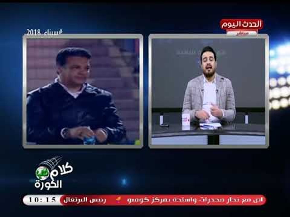 أحمد سعيد: لاعيبة الزمالك معندهاش خبرات نهائي