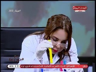 فيديو صادم| إعلامية مصرية تحول ستوديو برنامجها إلى معمل لتصنيع "مخدر الاستروكس"