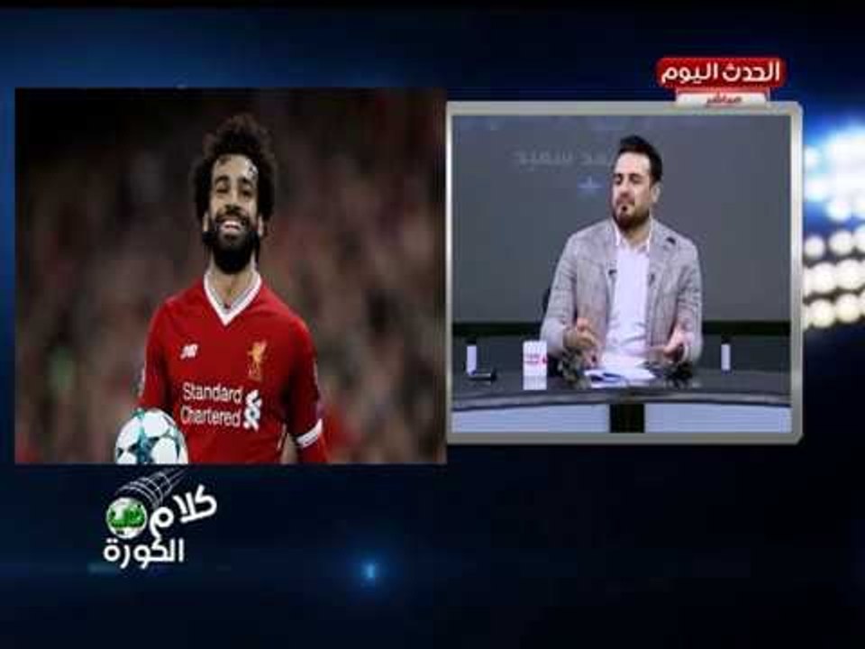 العالمي محمد صلاح يواصل التألق ويحقق أرقاما قياسية جديدة
