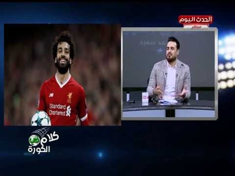 العالمي محمد صلاح يواصل التألق ويحقق أرقاما قياسية جديدة