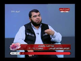 الشيخ محمد عطية يوضح سبب رحلة الاسراء والمعراج ومدى الحزن الذي تعرض له النبي قبلها